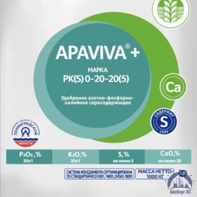 Удобрение PK(S) 0:20:20(5) APAVIVA+® купить в Новосибирске