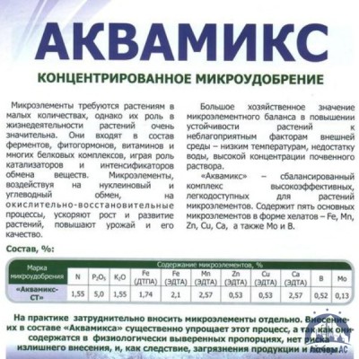 Аквамикс мебель