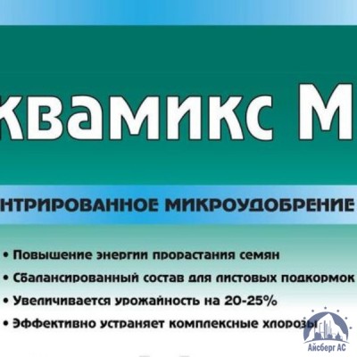 Удобрение АКВАМИКС М купить в Новосибирске