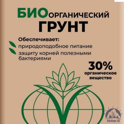 Удобрение биоорганический грунт купить в Новосибирске