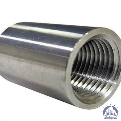 Муфта нержавеющая Ду 20 3/4'' AISI 321 купить в Новосибирске