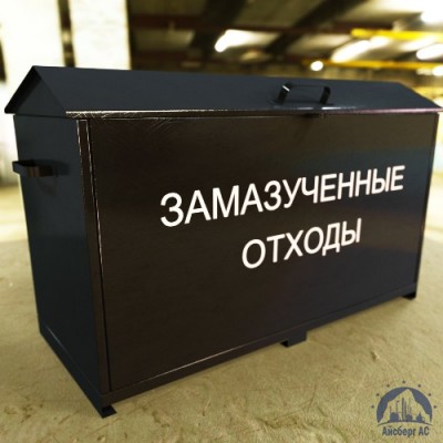Контейнеры для замазученных отходов купить в Новосибирске